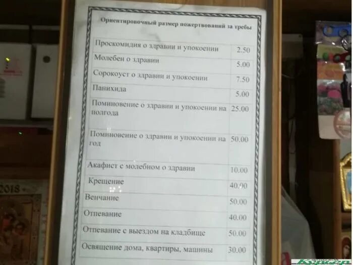 Здравие в 7 церквях