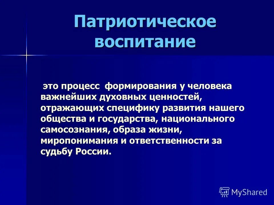 Военно политическое воспитание