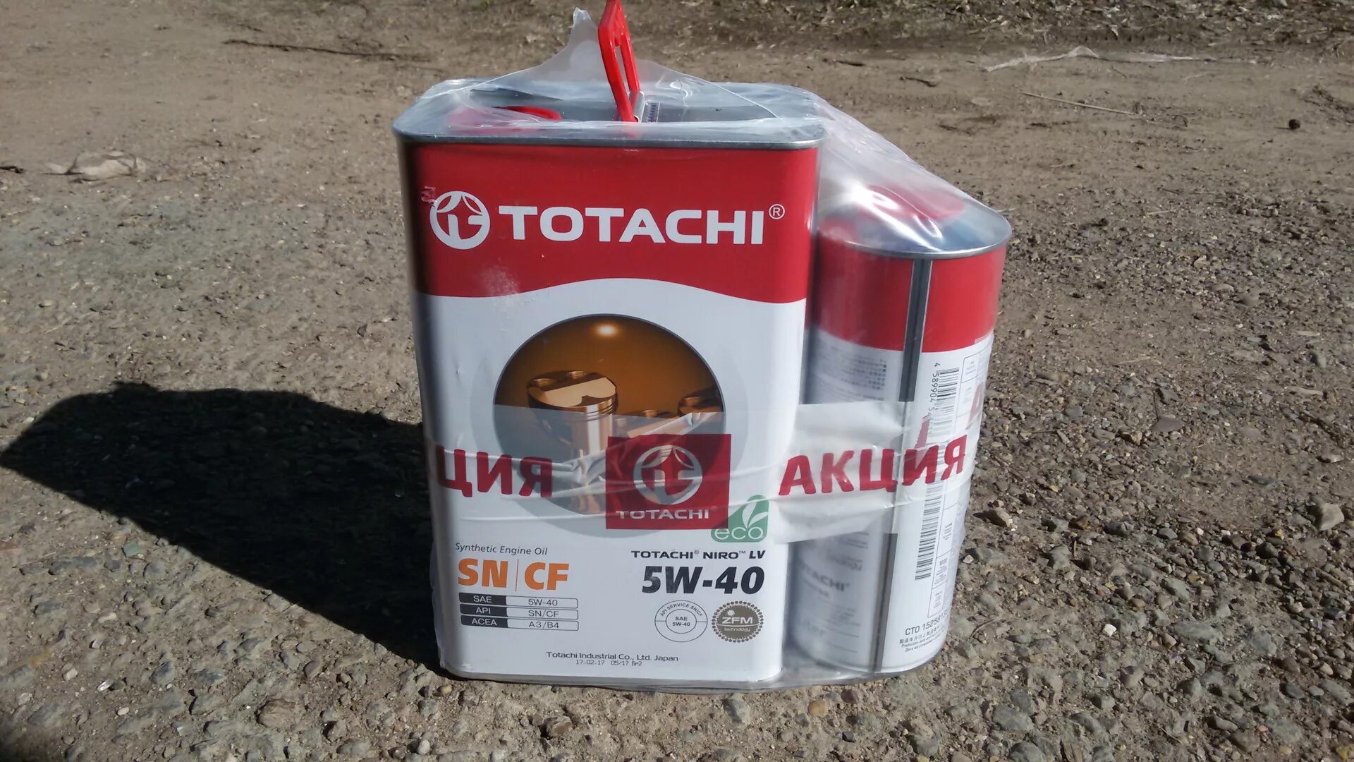 TOTACHI 5w40. TOTACHI 5/40. Масло Тотачи 5w40. TOTACHI SP 5w40.