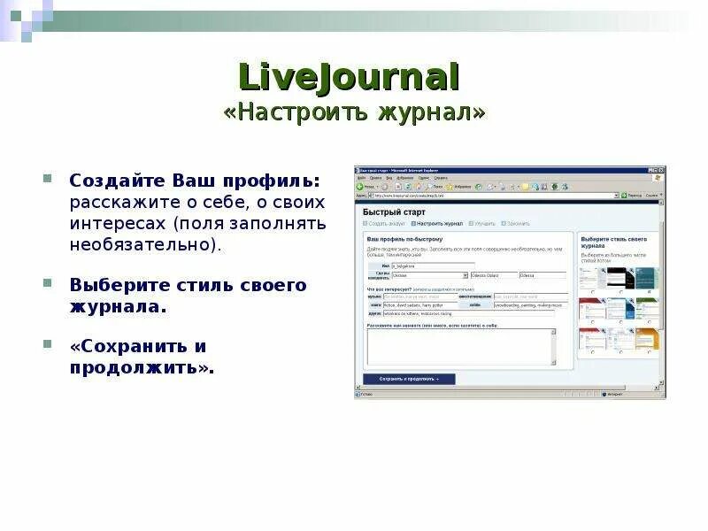 Сайт создание журнала