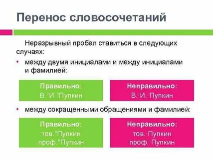 Обращается перенос