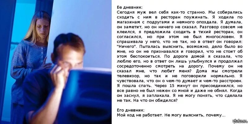 Почему мотоцикл не заводится. Его дневник мотоцикл не заводится. Её дневник его дневник. Мотоцикл заводится. Жена думала что это ее муж