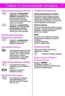 Пошаговая инструкция пользования смартфоном