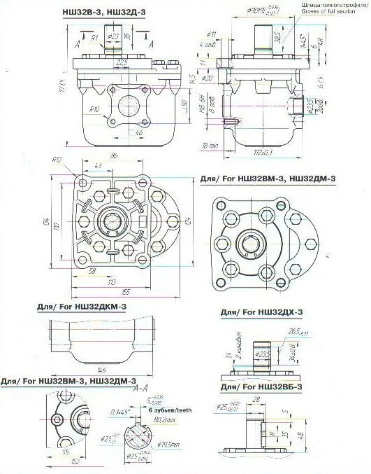 Насос нш-50 чертеж. Нш 32а-3 (antey) насос шестеренный мтз, белаз, рсм круглый, гидросила. Нш 32 у3 характеристики. Насос нш-32 дон 1500 схема. Производительность насоса нш 32.