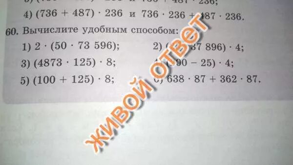 Вычисли 7 плюс 2. Вычисли суммы удобным способом. вычислить удобным способом 125 ∙ 3 ∙ 8.. вычисли удобным способом 8*4*25*5. вычислить удобным способом 3 класс 38+29+12+11.