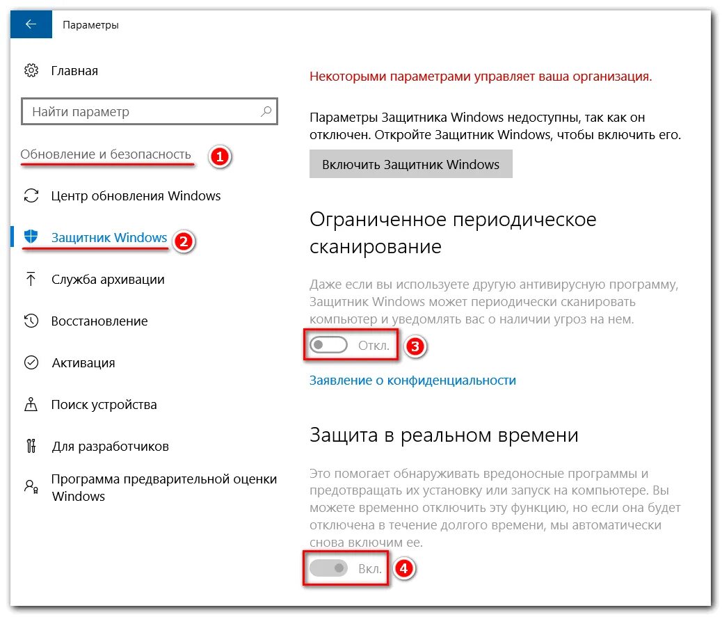 Отключить установку программ. Отключение защитника виндовс 10. выключить антивирус windows 10. как отключить защитник windows 10. выключить защитник windows 10.