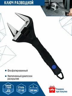 Ключ разводной vertextools