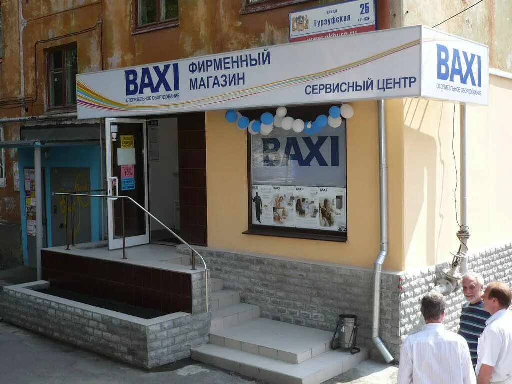 горгаз октябрьский башкортостан свердлова. 23. газсервис октябрьский башкортостан телефон. бакси челябинск. пао газпром белорецк.