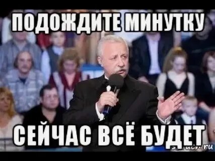 Ну сейчас собралась