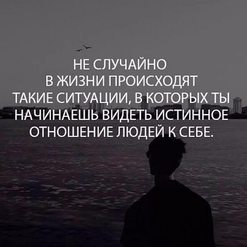 Цитаты для размышления. Цитаты про людей. красивые цитаты. афоризмы про жизнь. цитаты про жизнь.