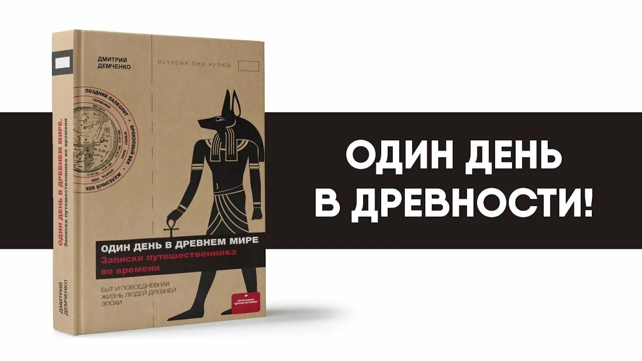 Древности разбор 2. Анонс книги. Анонс книги Инстаграм. Доставка книг. Анонсирование книг это.