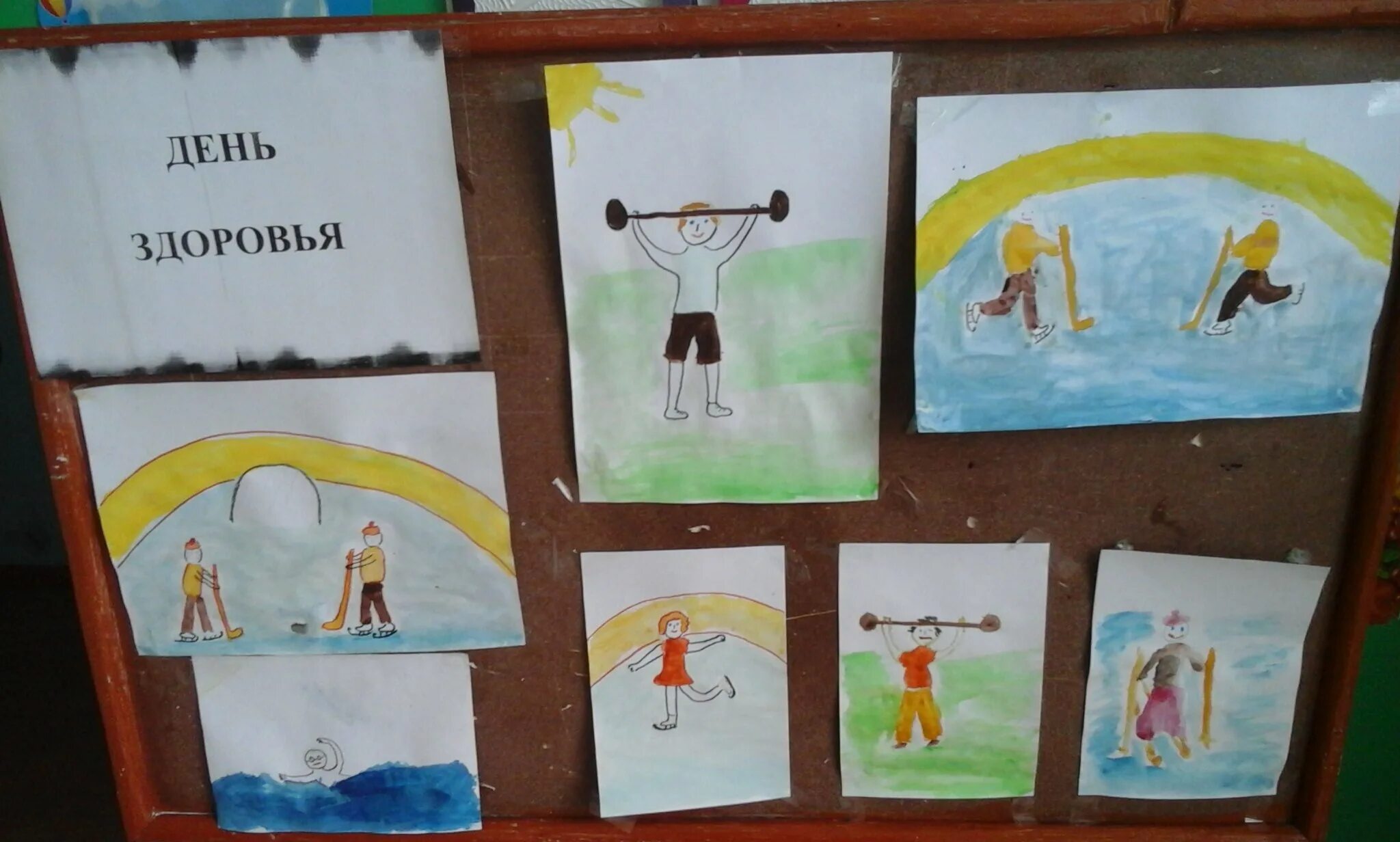 День здоровья рисунки детей. Рисование день здоровья. Детские рисунки к Дню здоровья. Конкурс рисунков ко Дню здоровья.