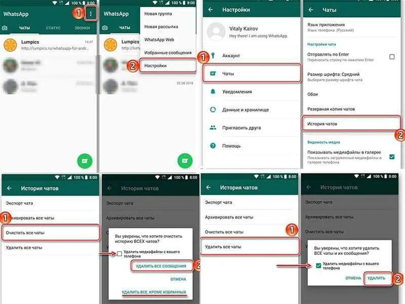 Удалить контакт из whatsapp