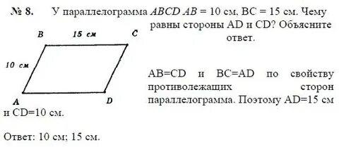 Контрольная работа по геометрии параллелограмм