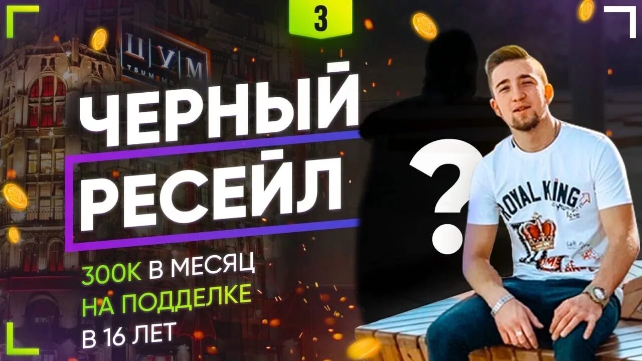 Как заработать на ресейле. Черный ресейл 3. Nike air jordan 1 high carbon. Black lightning. Черный ресейл.