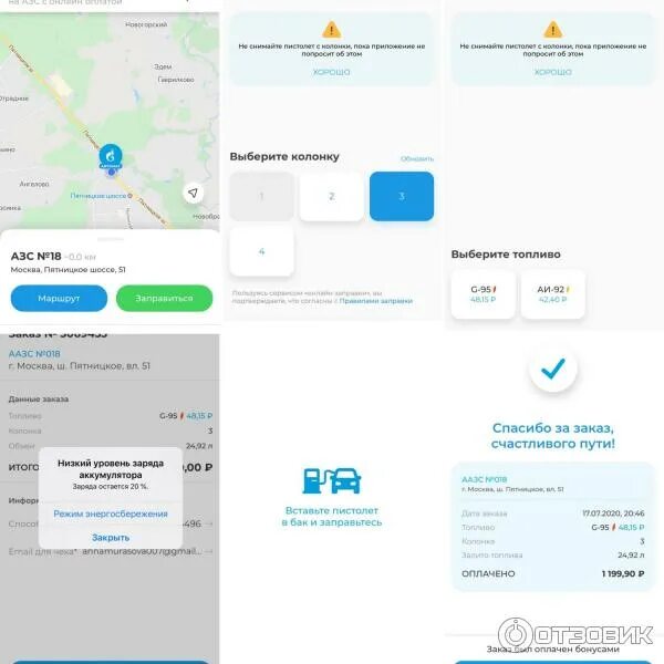 Обновить приложение газпромнефть. Мобильная карта газпромнефть. карта газпром приложение. виртуальная карта газпром азс. qr код азс газпромнефть.
