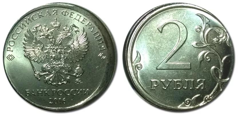 2 Рубля 2016 ММД. Бракованные монеты 2 рубля. Монета 2 рубля 2016. Монета 2 рубля с браком. 5 рублей 16 года
