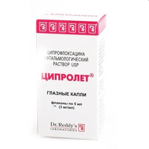 Ципролет капли для глаз от чего. Ципролет ципрофлоксацин капли глазные. капли ципрофлоксацин ципролет. травиолан глазные капли. глазные капли с ципрофлоксацином.