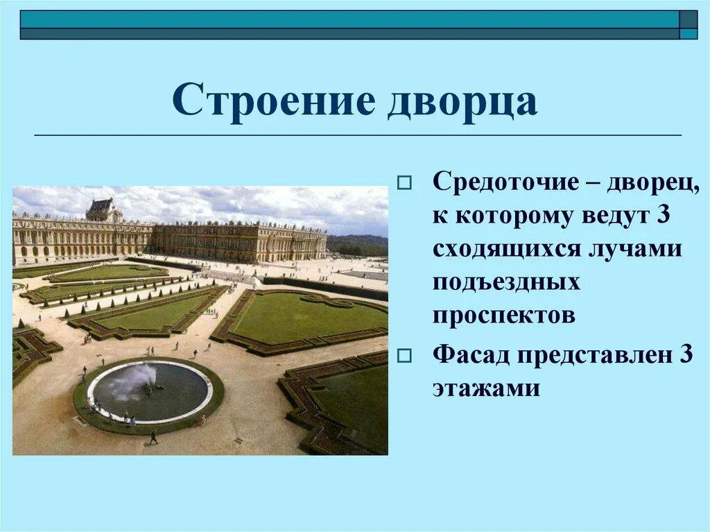 Средоточие. Строение дворца. Структура дворца. Строение дворца Поталы. Структура строения особняков.