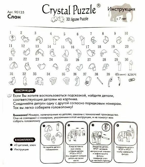 Отзыв о 3D-пазл Crystal Puzzle с подсветкой Как убить время? Попробуй собрать 3D