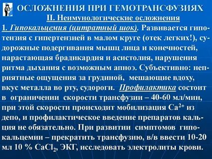 Калиевая интоксикация