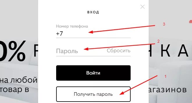 Открой номер сколько. Карта совесть личный кабинет войти по номеру. Как проверить баланс на карте открытие. Как узнать номер карты открытие через смс. Банк открытие узнать баланс на карте.