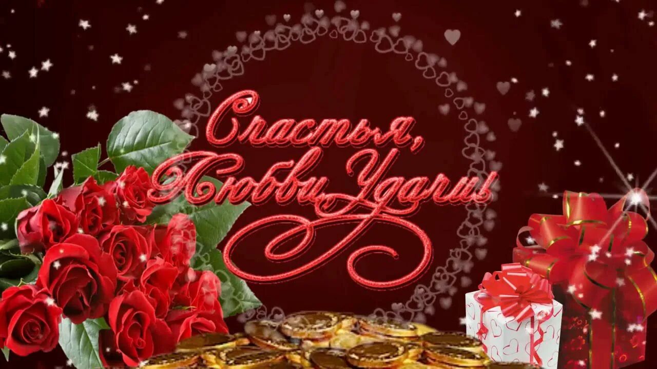 Юбилей видео 40 лет. С рубиновой свадьбой. 40 лет день рождения. Красивые поздравления с юбилеем 40 лет. Юбилей видео 40 лет.