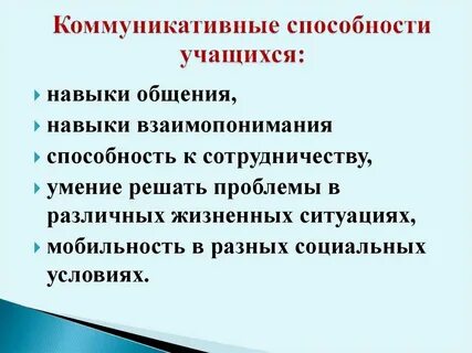 Основная интенция