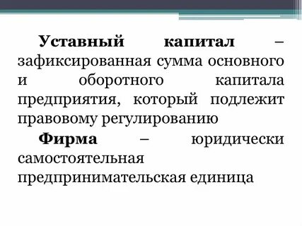 Сумма основного капитала