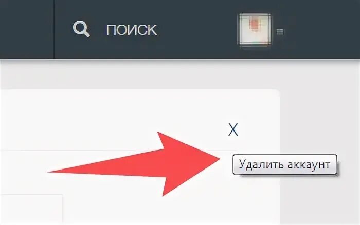 Пей аккаунт