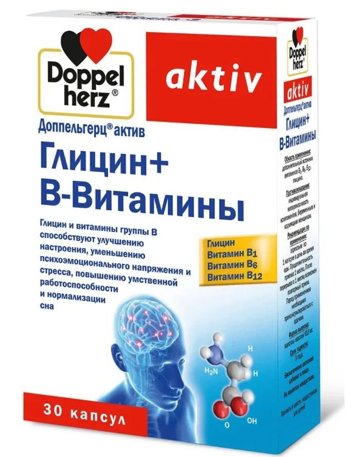 Доппельгерц Актив глицин+в-витамины капс №30. Доппельгерц Актив глицин+витамины группы b капсулы. Актив коллаген 5000 Доппельгерц. Доппельгерц Актив витамины таблетки.