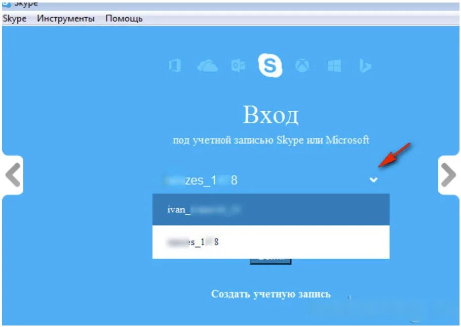 Скайп вход в личный. Skype войти. Логин Skype. Скайп личный кабинет. Skype регистрация по логину.