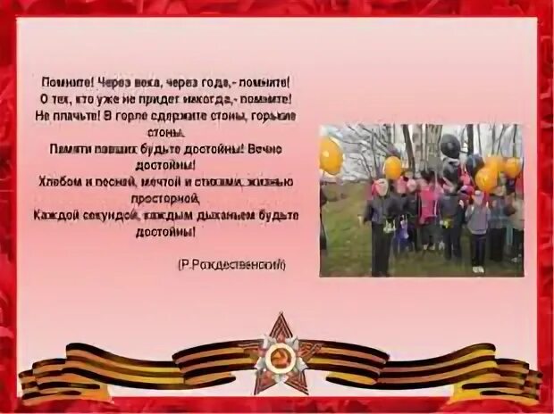 Проект они защищали родину. ПРОЕКТОНИ защищали родну. Проект родину защищать. Проект про они они защитили Родина. Проект по литературе 4 класс стр 140