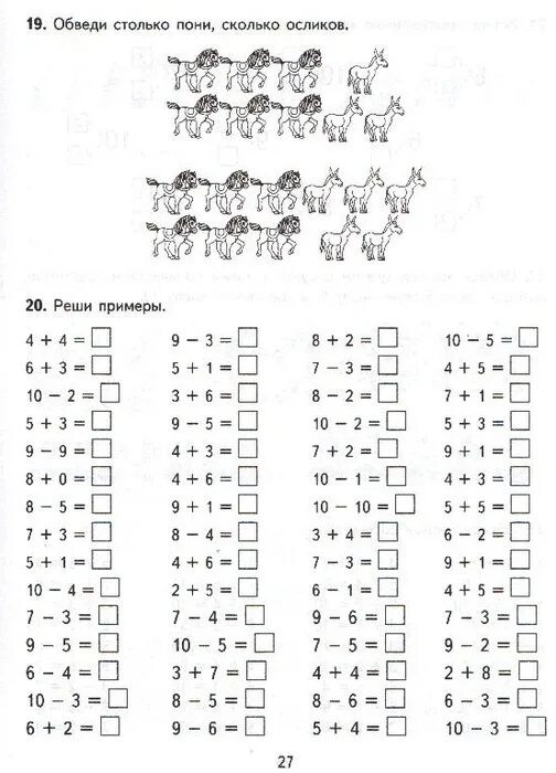 Примеры дошкольникам по математике 6 лет. Matematicheskie primeri dla podgotovki k shkole. Задания для детей 5-6 лет для подготовки к школе по математике примеры. Задание по математике для 6 лет подготовка к школе примеры. Подготовка к пятому классу математика