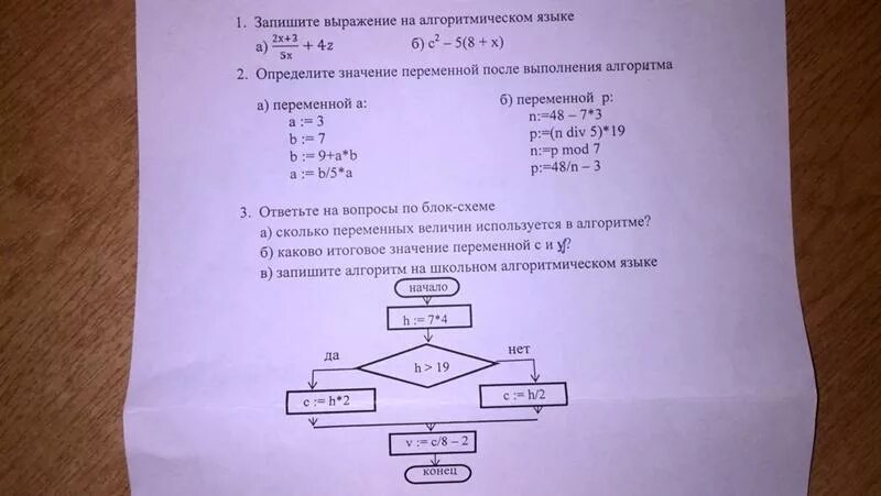 Корень на алгоритмическом языке. Запишите выражение на алгоритмическом языке. Зашите выражения на алгоритмическом языке. Запишите арифметическое выражение на алгоритмическом языке. Запись выражений на алгоритмическом языке.