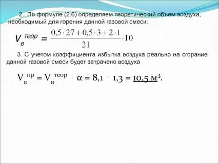 Мл воздуха сколько это