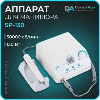 Dr alex sp 100