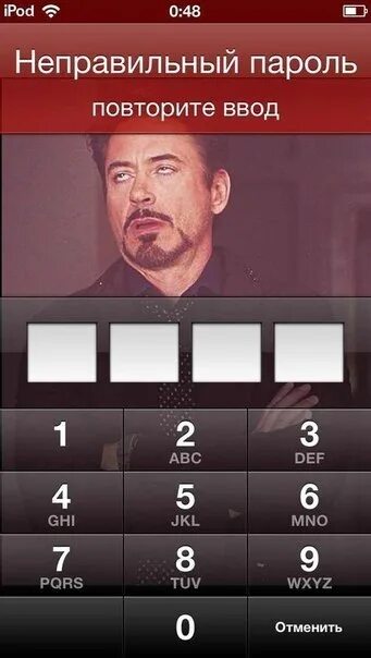 Повторите пароль. Как повторить пароль. Смешной пароль. Повторите пароль на английском. Вход повторите пароль