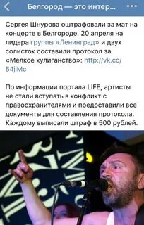 Шнуров без матов