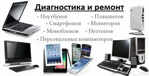 Ремонт техники комсомольская
