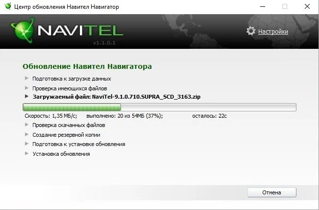 Установки навигатора навител. Установки навигатора навител