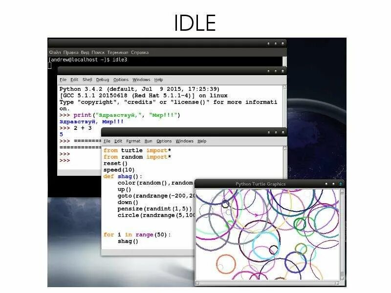Программа idle python. Idle среда разработки. Среда программирования Idle. Идл Пайтон. Python Idle Интерфейс.