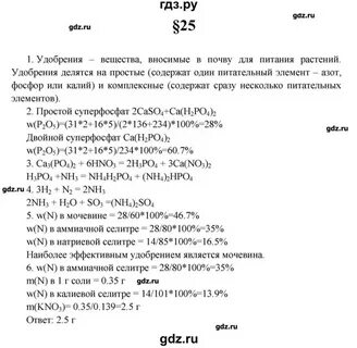 Учебник по химии 8 класс еремин