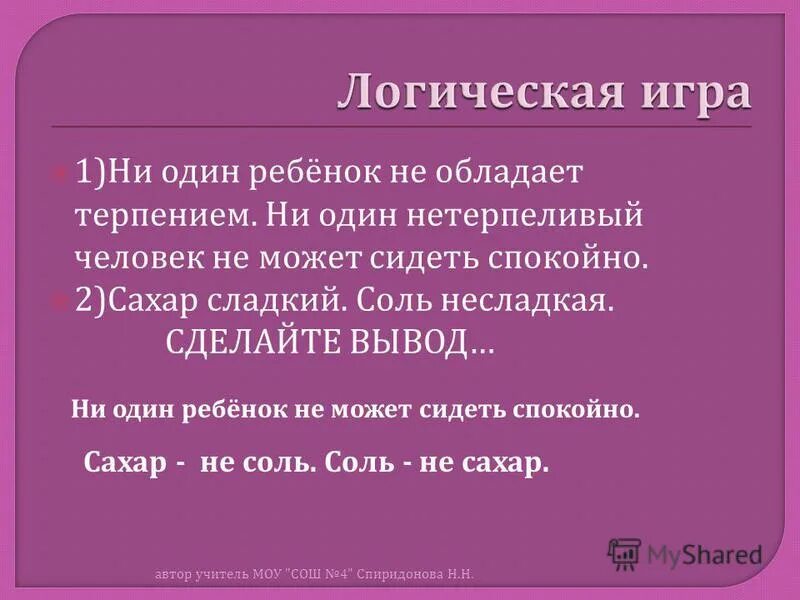 терпение презентация. сообщение о терпении. сообщение о терпении. определение слова терпение. обладает терпением каким.