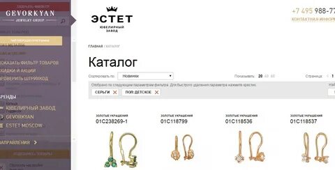 Эстет каталог ювелирных