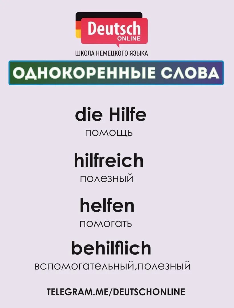 Развитие немецкого языка