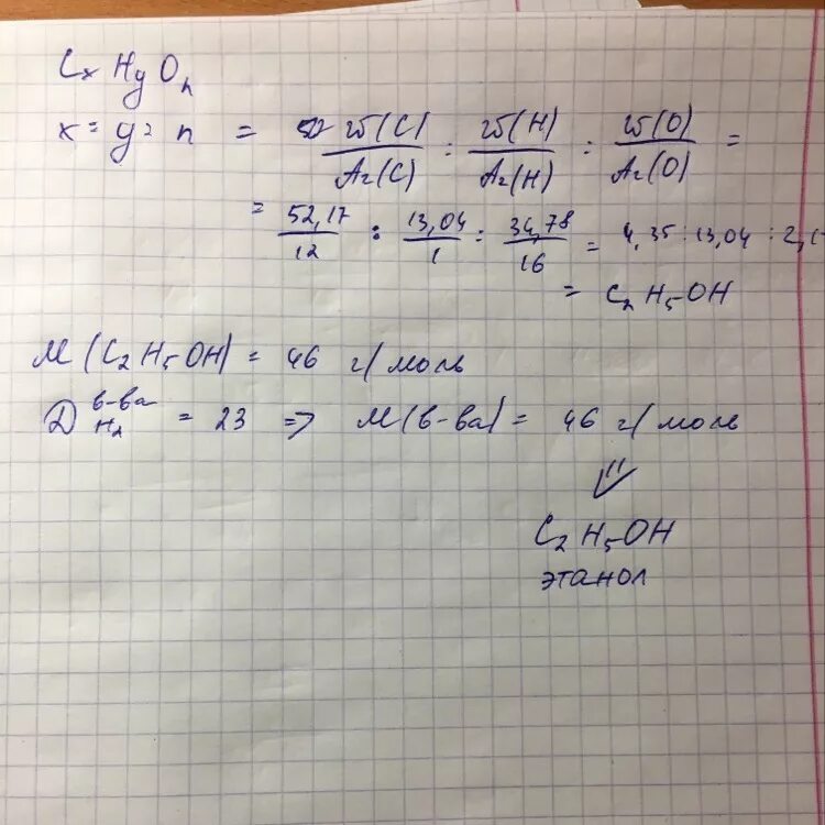 Https w h w ru. W(C) c2h4. W(C)=40% W(H)=6,66% W(O)=53,34%. W C 40% W H 6.67 W O 53.33. W(C) 83.16% W(H) 16.28%.