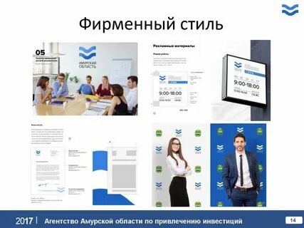 Агентство по привлечению инвестиций