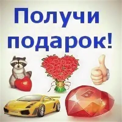 Музыка для раздачи подарков