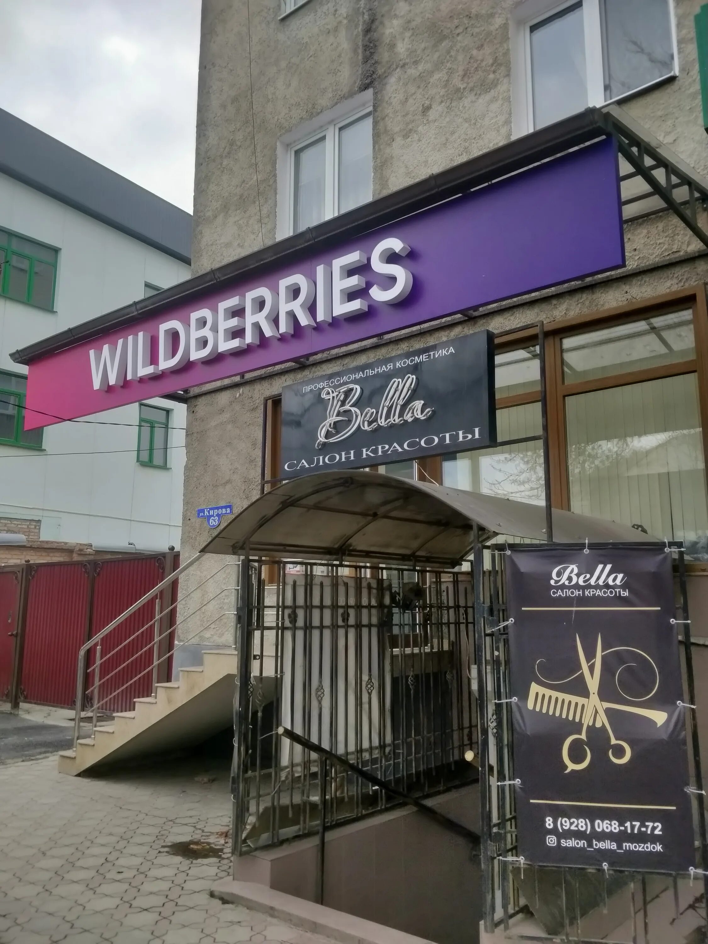 Картинки WILDBERRIES УЛИЦА